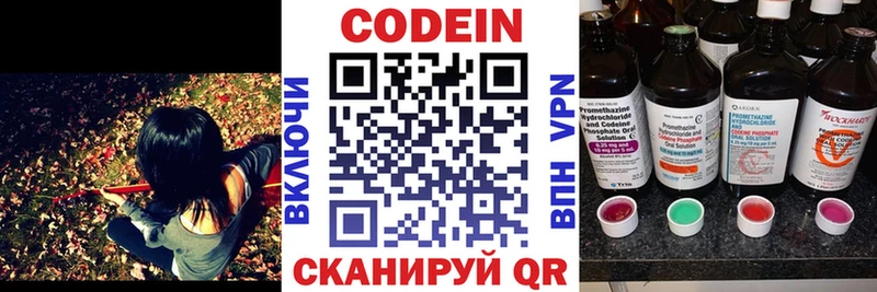 Кодеиновый сироп Lean Purple Drank  магазин продажи наркотиков  Конаково 