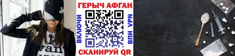 Героин Heroin  Конаково 